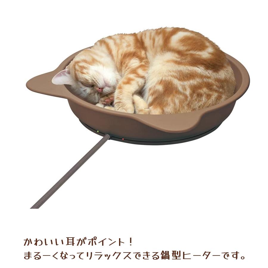 マルカン あったかヒーター 猫鍋 カーペット付 Ct 392 ペット用品 防寒グッズ かわいい 土鍋型 ネコ ベッド ライフスタイル 生活雑貨のmofu 通販 Paypayモール