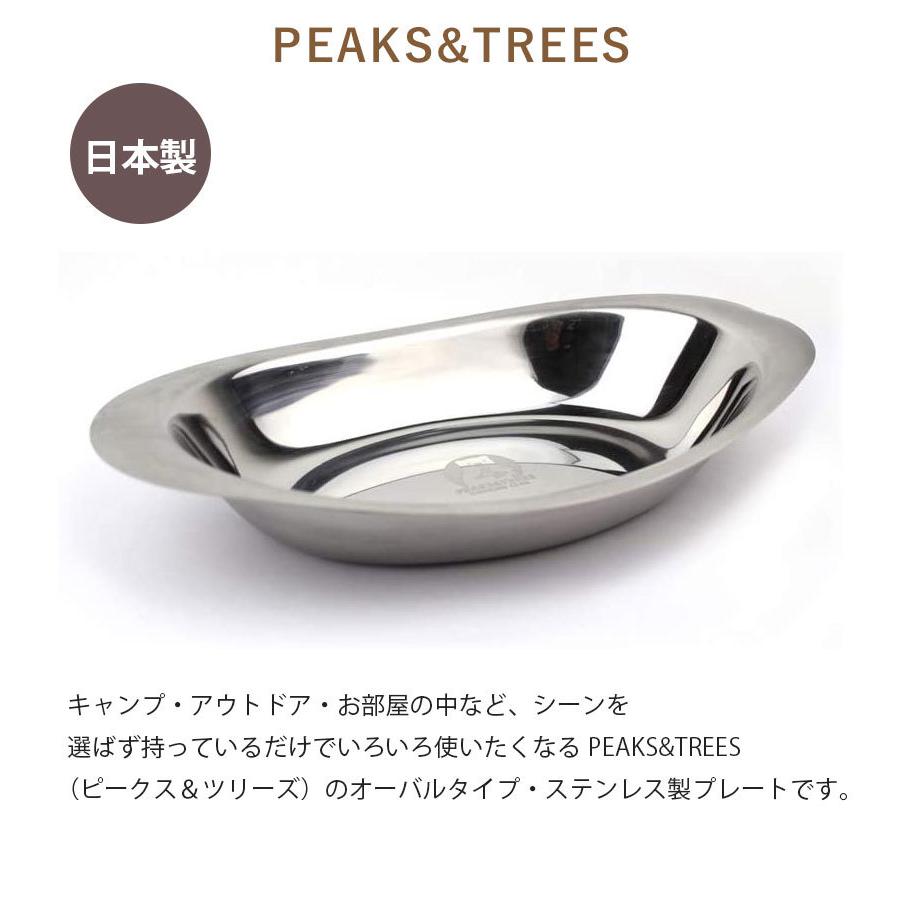 PEAKS＆TREES キャンプ アウトドア お皿 ステンレス製 プレート 食器