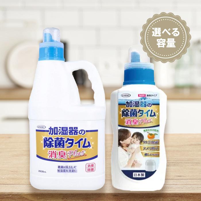 UYEKI 加湿器 除菌タイム 500ml 2L 液体タイプ 除菌剤 消臭 お手入れ