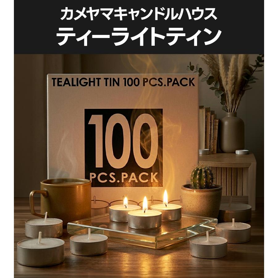 カメヤマキャンドル ティーライトキャンドル 100個入 アルミカップ