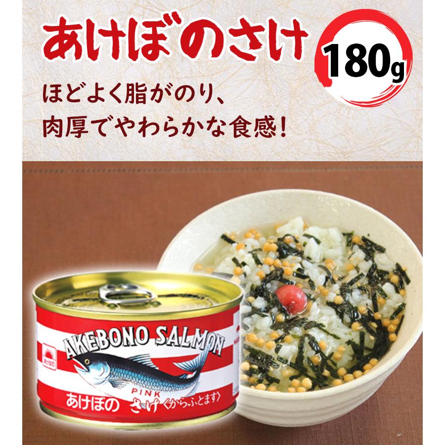 マルハニチロ あけぼの さけ水煮 缶詰 180g×24個セット 国産 保存料無添加 鮭水煮 EO缶T2サイズ からふとます 缶切り不要 ギフト｜select-mofu-y｜02