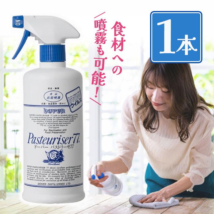 アルコール除菌スプレー ドーバー パストリーゼ77 500ml アルコール