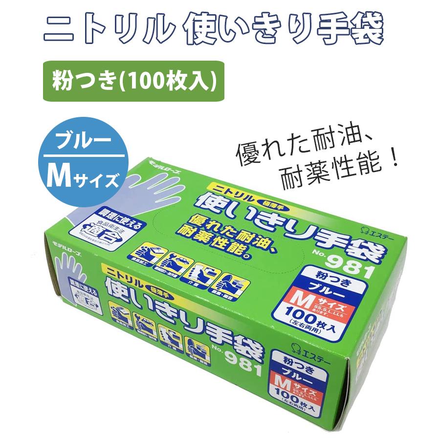 安心安全の国内メーカーニトリル使い捨て手袋Mサイズ食品衛生法適合品 2000枚 Amazon.co.jp: ニトリル手袋 ニトリルグローブ 使い捨て手袋 SS
