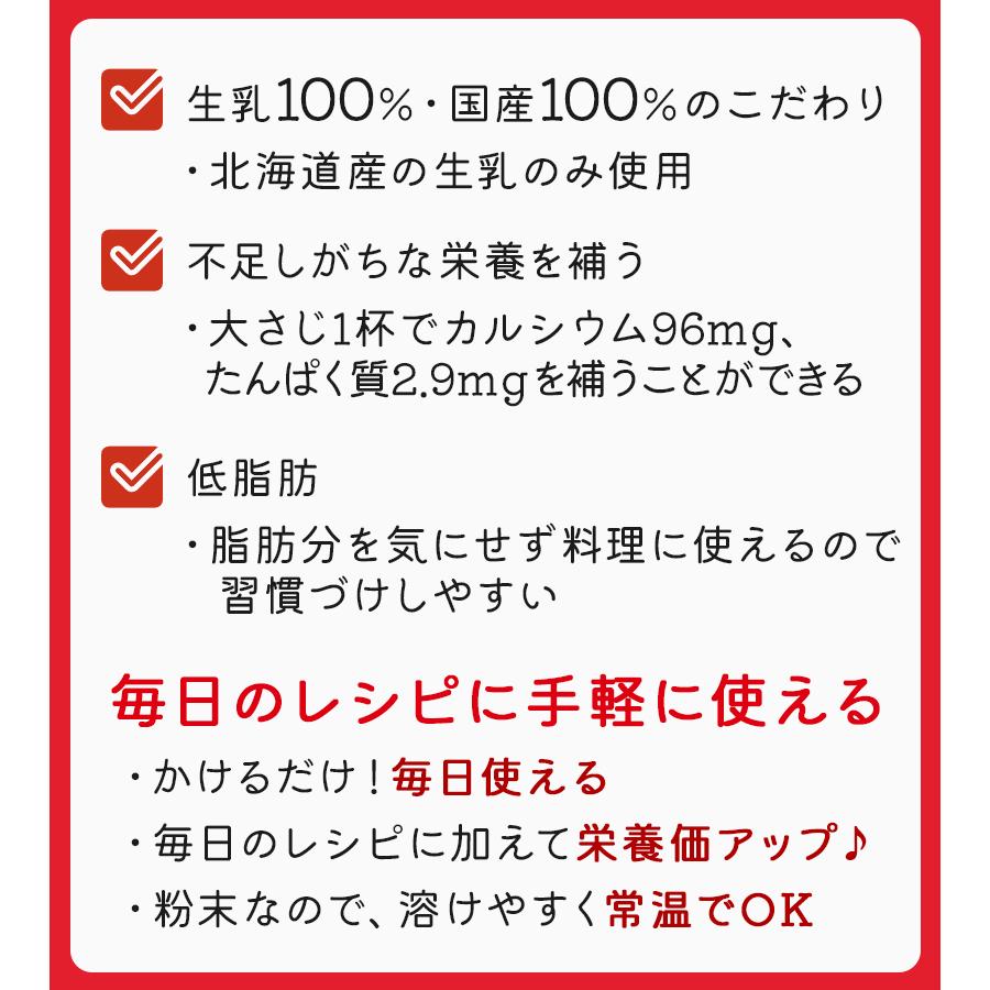 雪印メグミルク 北海道スキムミルク 380g×3個セット 粒状 脱脂粉乳