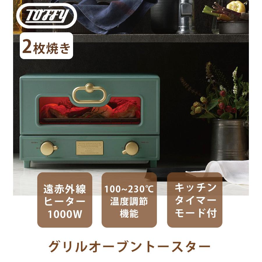 7065円 高額売筋 グリルオーブントースター K-TS2 リッチブラック プレミアム 遠赤外線ヒーター 100℃-230℃温度調節機能 1
