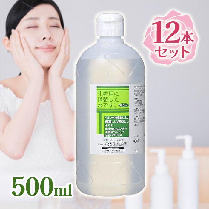 化粧用 精製水 純水 HG 500ml×12本 洗顔用 原液 自家製 手作り 化粧水