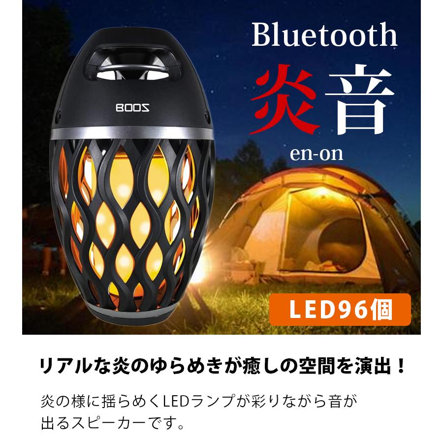 ワイヤレススピーカー Bluetooth 炎音 en-on エンオン 黒 Boos