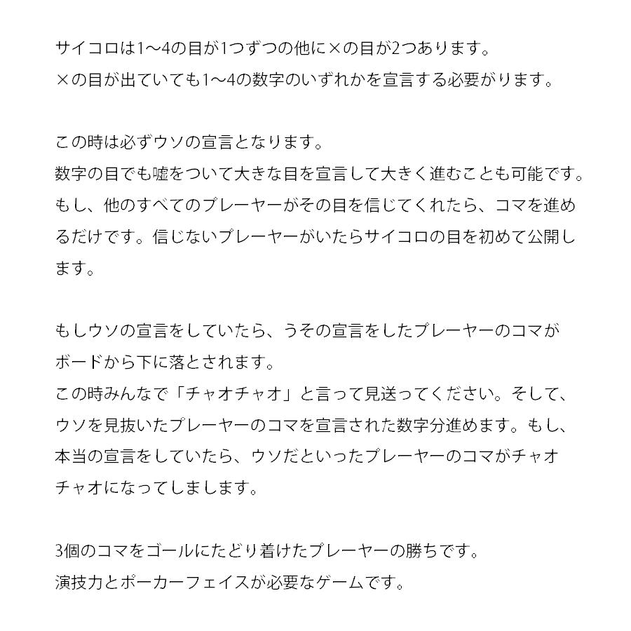 テーブルゲーム チャオチャオ (Ciaociao) 日本語箱 ボードゲーム