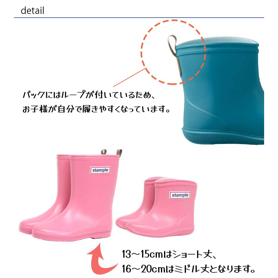 レインブーツ スタンプル 長靴 キッズ 13cm-19cm 全3色 ショート丈 男の子 女の子 子供用 レインシューズ 75005 stample 雨具 かわいい おしゃれ 雪遊び |  | 02