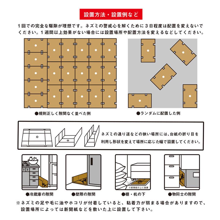 現金特価 ネズミ捕り 粘着シート ねずみ駆除 ピタットチュー 100枚入り 日本製 毒性なし 室内 屋外 厨房 倉庫 業務用 完全耐水 注目ブランド Kwsrbd Com