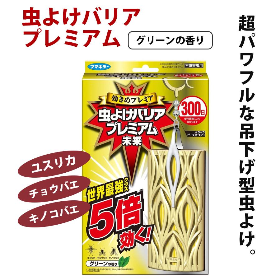 フマキラー 虫よけバリア プレミアム300日 1個 ベランダ用 虫除けプレート 不快害虫用 吊り下げタイプ 侵入防止 忌避用品 網戸 蚊 駆除 ライフスタイル 生活雑貨のmofu 通販 Paypayモール