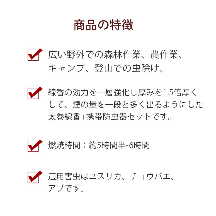 公式ショップ 虫除け コダマ 富士錦 パワー森林香 10巻 携帯防虫器セット 屋外専用 不快害虫忌避剤 アウトドア キャンプ 釣り 登山 虫対策 夏 農作業 日本製 お求めやすく価格改定