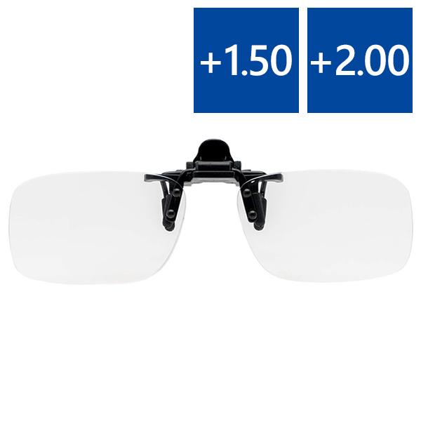 即納送料無料 老眼鏡 クリップアップ スクエア型 Sl 1m 選べる度数 1 50 2 00