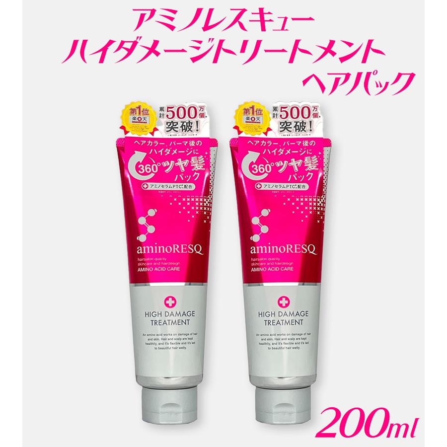アミノレスキュー ハイダメージトリートメント 200g×15 ハイダメージトリートメント アミノレスキュー ヘアパック 200g