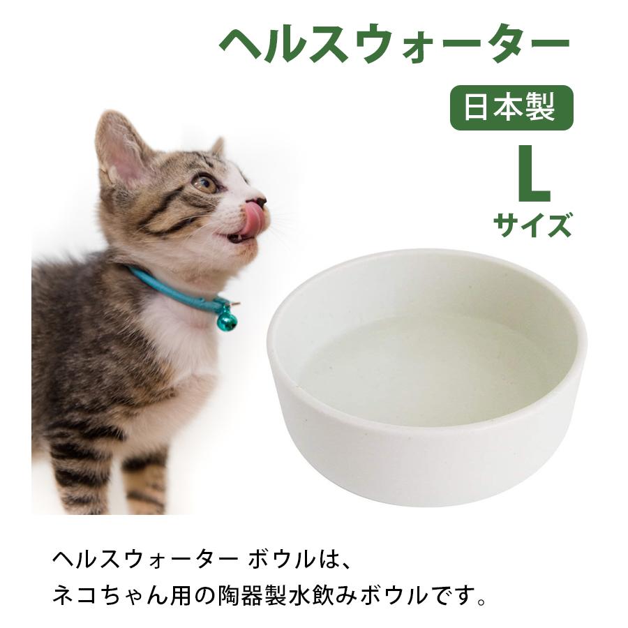 猫 水皿 ヘルスウォーター ボウル Lサイズ バニラビーンズ 白 ねこ用食器 水入れ 水飲み器 オーカッツ Aukatz ペット用品 おしゃれ ギフト ライフスタイル 生活雑貨のmofu 通販 Paypayモール