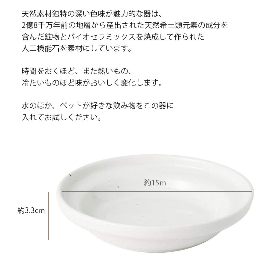 ペット 食器 陶器 猫 餌皿 オーカッツ ヘルスウォーター フードボウル