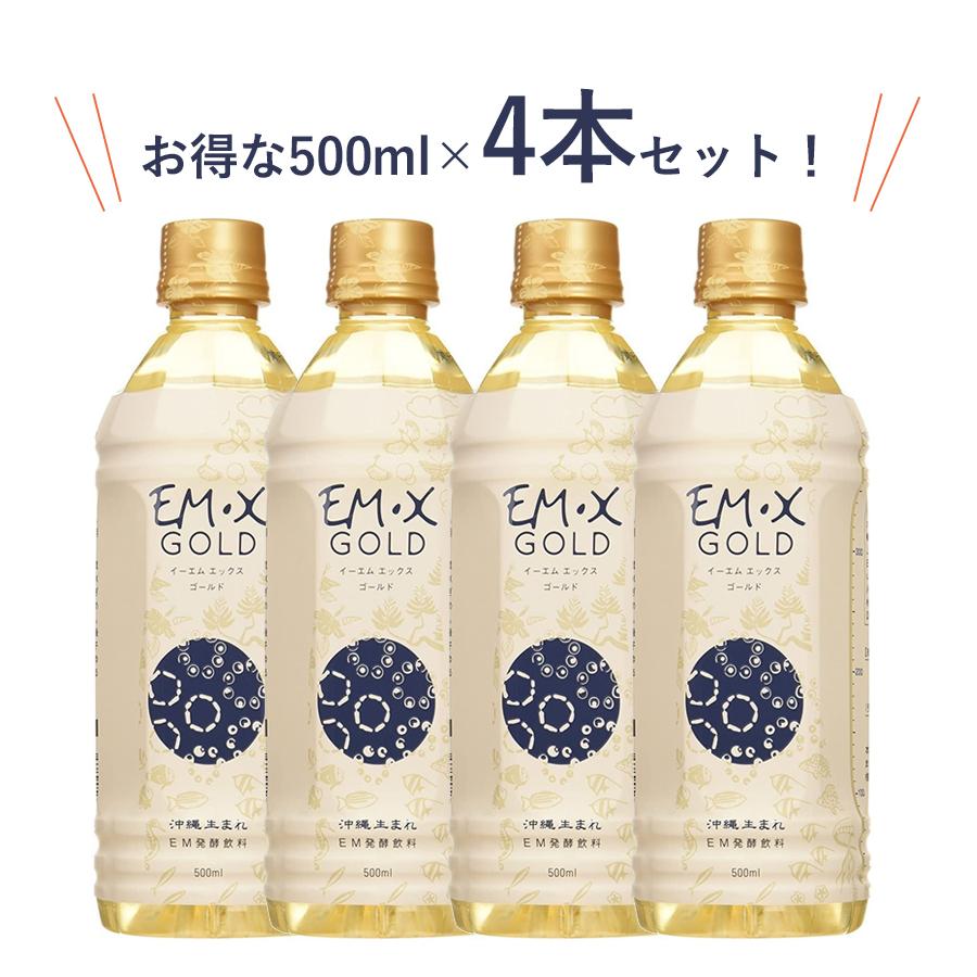 EM生活 EMXゴールド 500ml×4本セット ペットボトル入り EM X EM生活 EMXゴールド 500ml×4本セット ペットボトル入り EM X