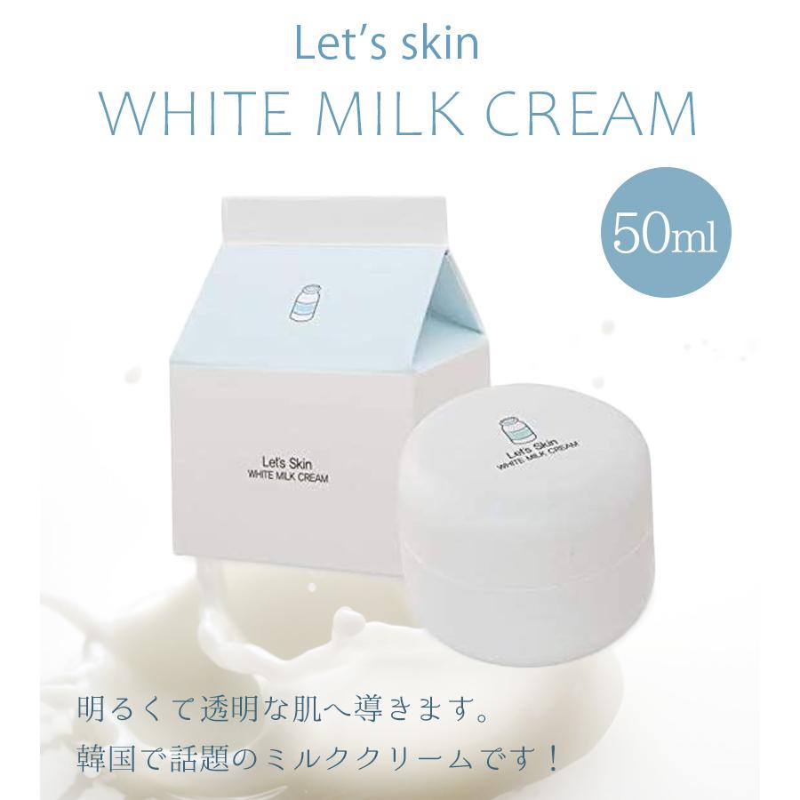 レッツスキン ホワイトミルククリーム 50ml ウユクリーム スキンケア ボディケア トーンアップ 全身 化粧下地 ダーマル 韓国コスメ ライフスタイル 生活雑貨のmofu 通販 Paypayモール