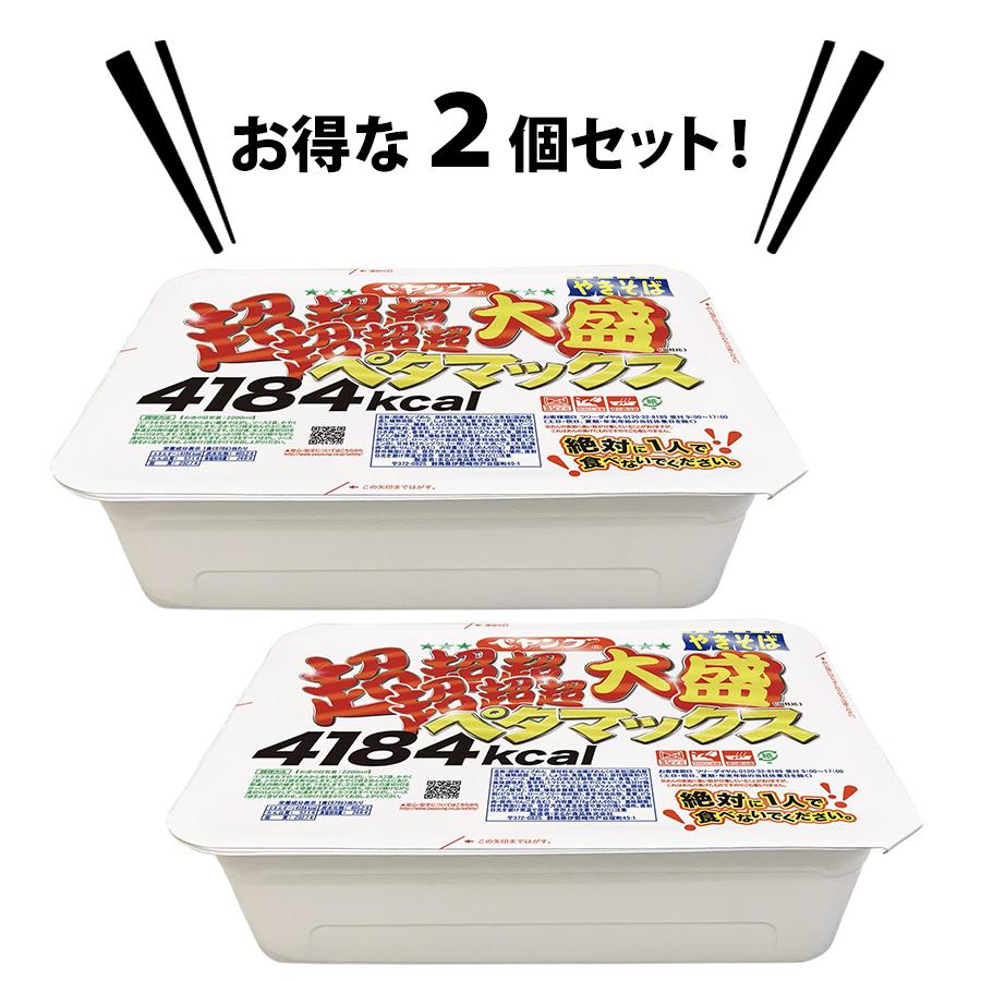 カップ焼きそば ペヤング やきそば 超超超超超超大盛 ペタマックス