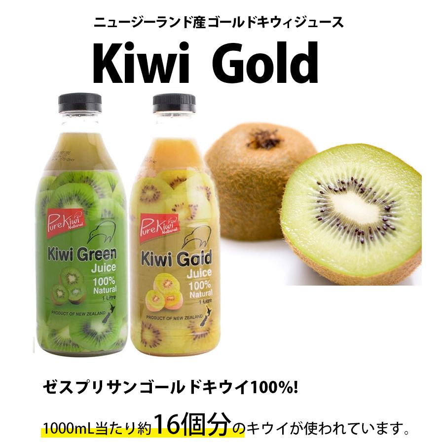ゼスプリ サンゴールドキウイ グリーンキウイ ジュース 100 ストレート果汁 1000ml 各6本詰め合わせセット 無添加 ニュージーランド産 砂糖不使用 ライフスタイル 生活雑貨のmofu 通販 Paypayモール