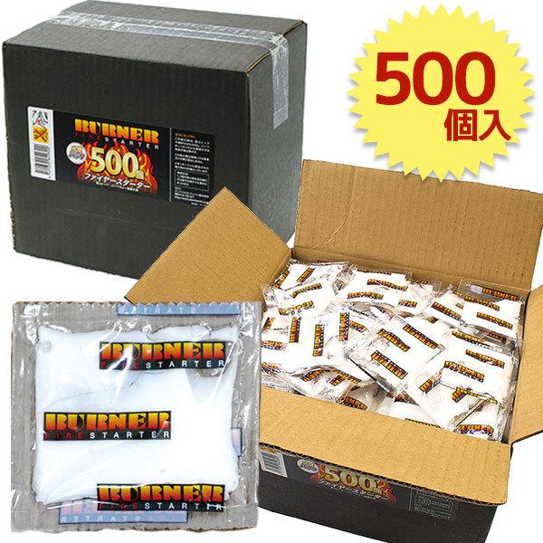 着火剤 バーナーファイヤースターター 500個入 FS4B 固形燃料 薪