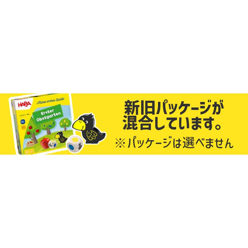 HABA マイファーストゲーム 果樹園 日本語説明付 HA4924 おもちゃ