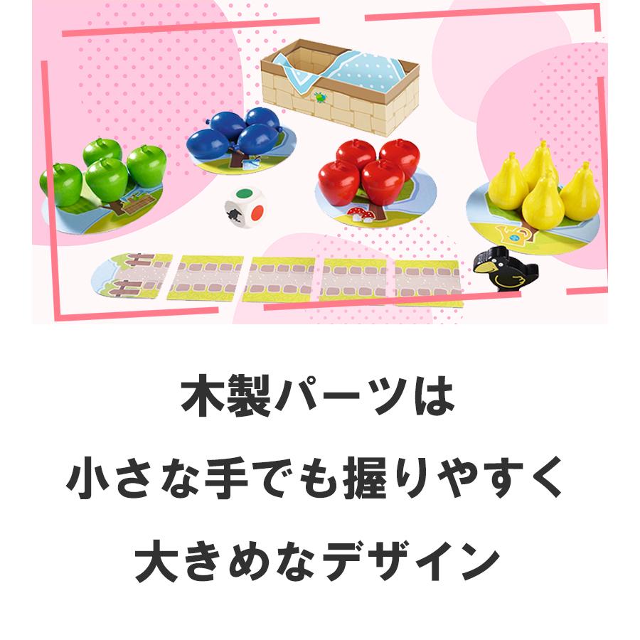 HABA マイファーストゲーム 果樹園 日本語説明付 HA4924 おもちゃ