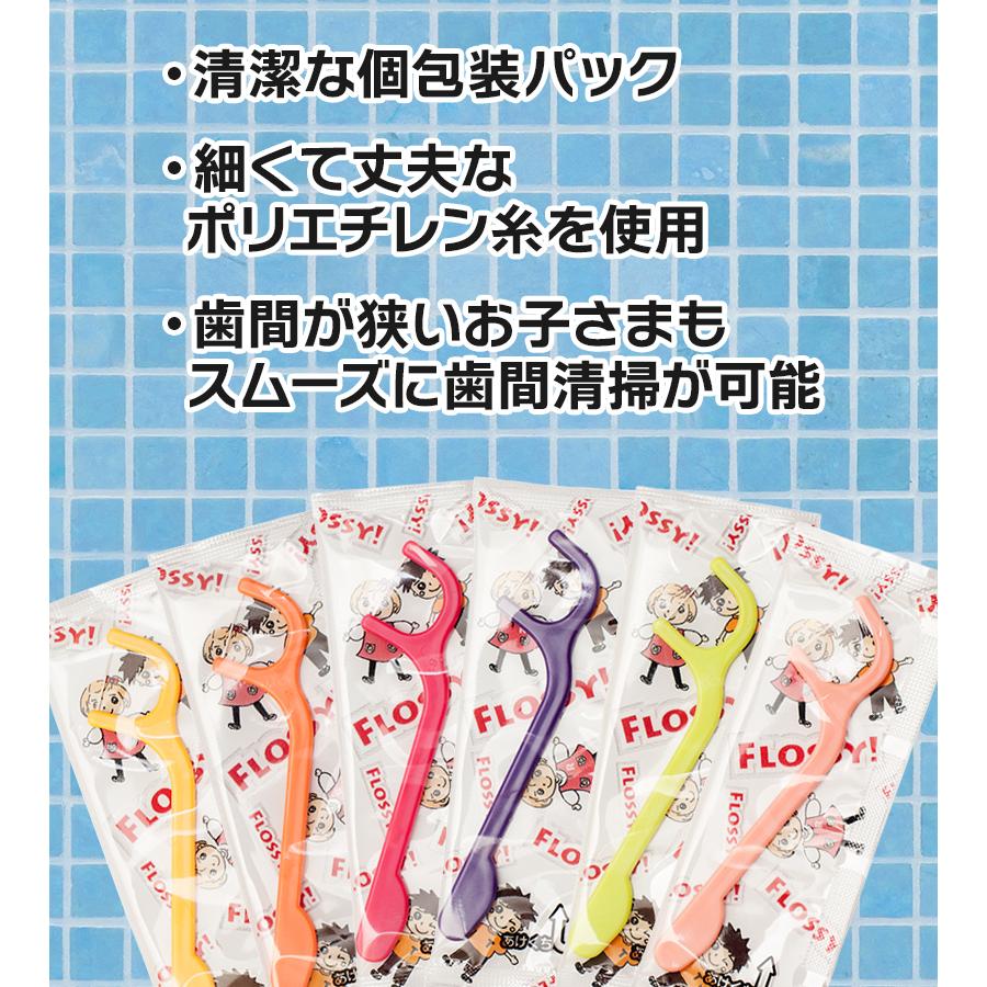 パッシー@セットがお得！要プロフィ確認様 リクエスト 2点 まとめ商品 歯間ブラシ フロッシー こども専用フロス 60本入 単品 セット 個包装