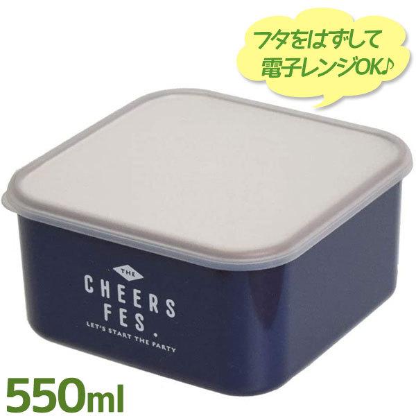 サブヒロモリ 保存容器 チアーズフェス フードコンテナ スクエア Lサイズ ネイビー 弁当箱 ランチボックス プラスチック 密閉 おしゃれ ライフスタイル 生活雑貨のmofu 通販 Paypayモール