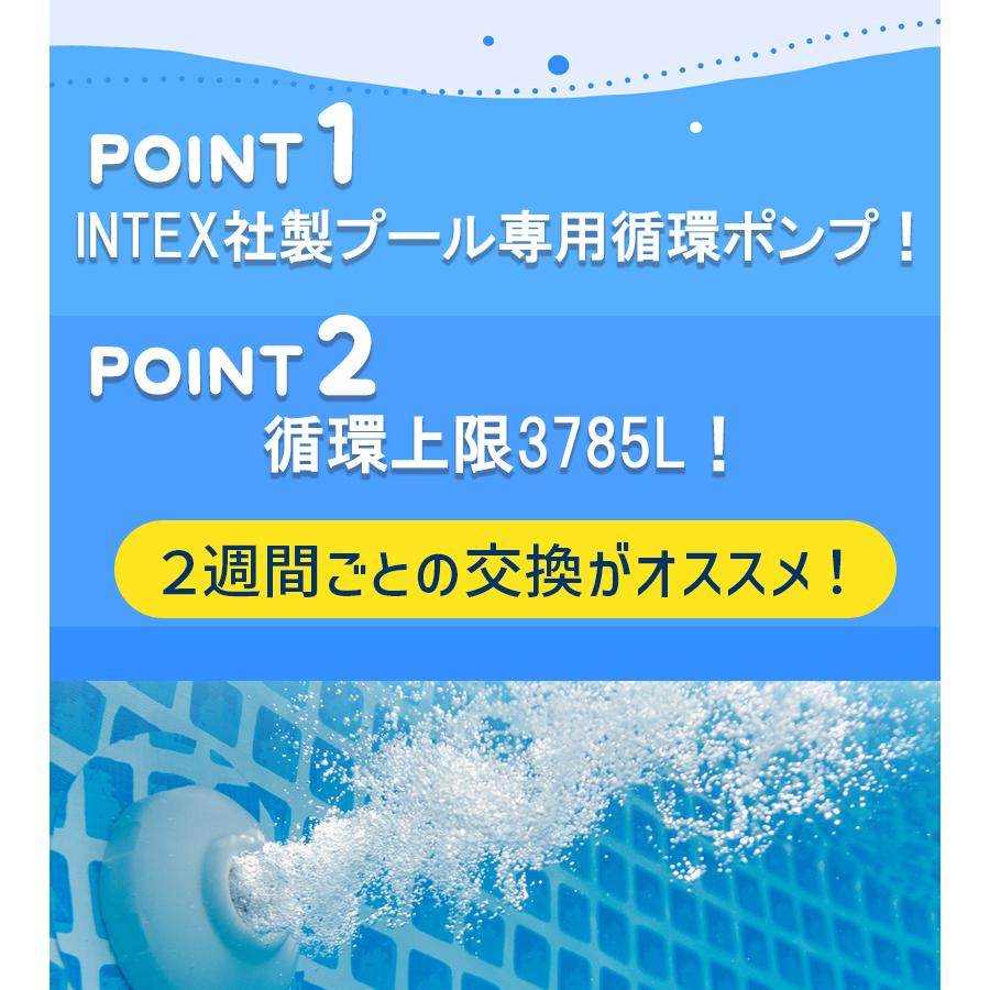 INTEX プール専用循環ポンプ インテックス クリスタルクリア