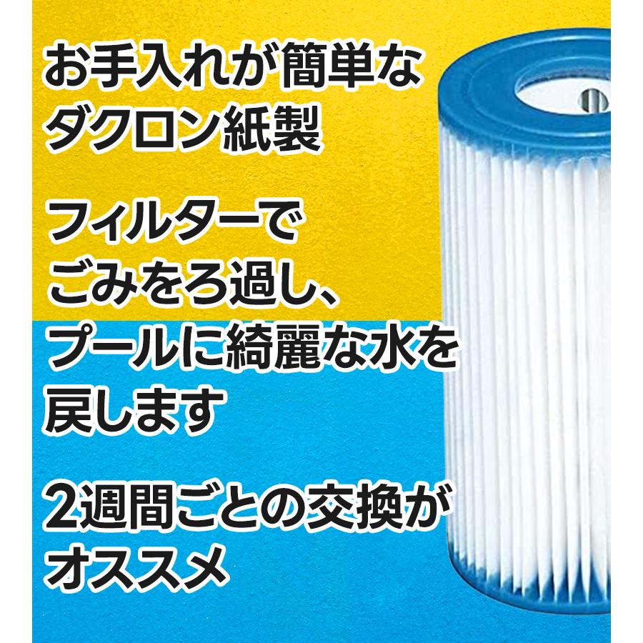 INTEX プール循環ポンプ用 インテックス フィルターカートリッジ