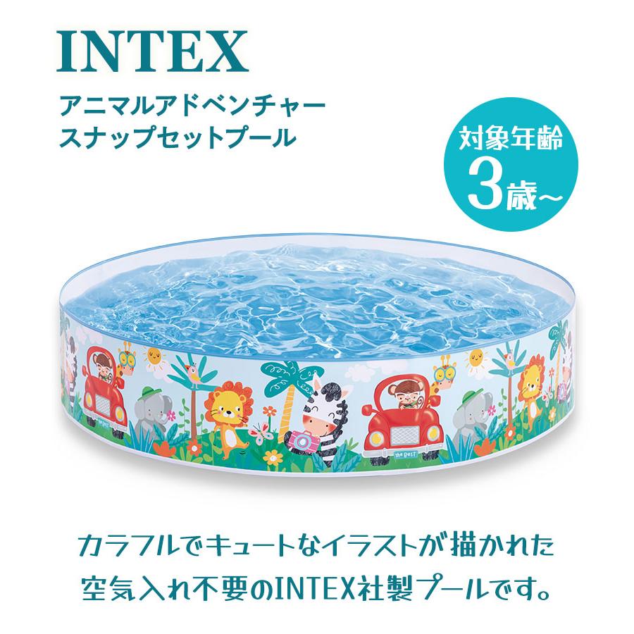 INTEX インテックス アニマルアドベンチャー スナップセットプール 122