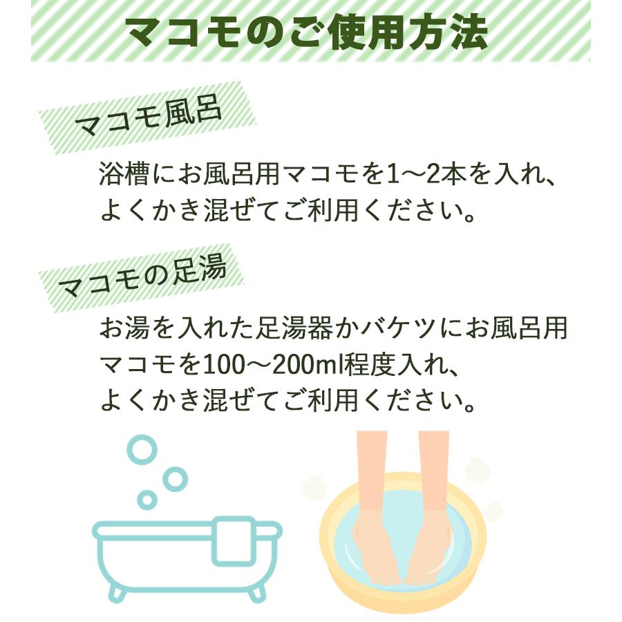 ３個セット浴用マコモ お風呂用 楽天市場】お風呂用マコモ(浴用マコモ) 1000ml「乳酸菌生産物質 のど飴