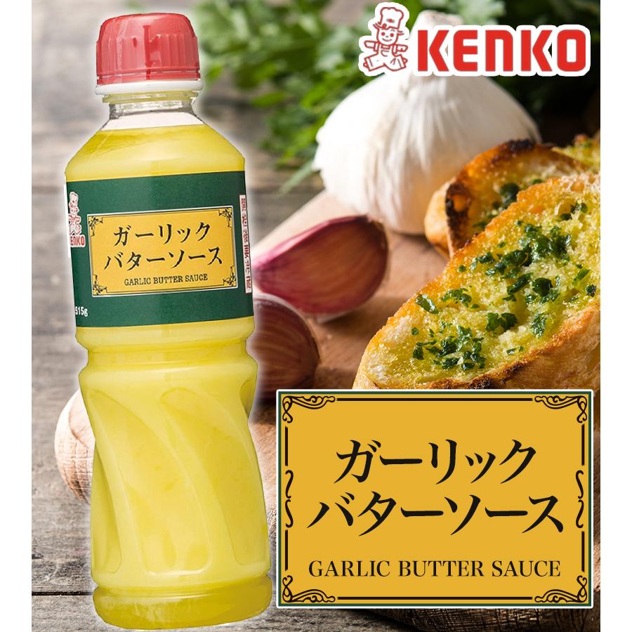 ガーリックバターソース 515g×2本セット 業務用 調味料 にんにく