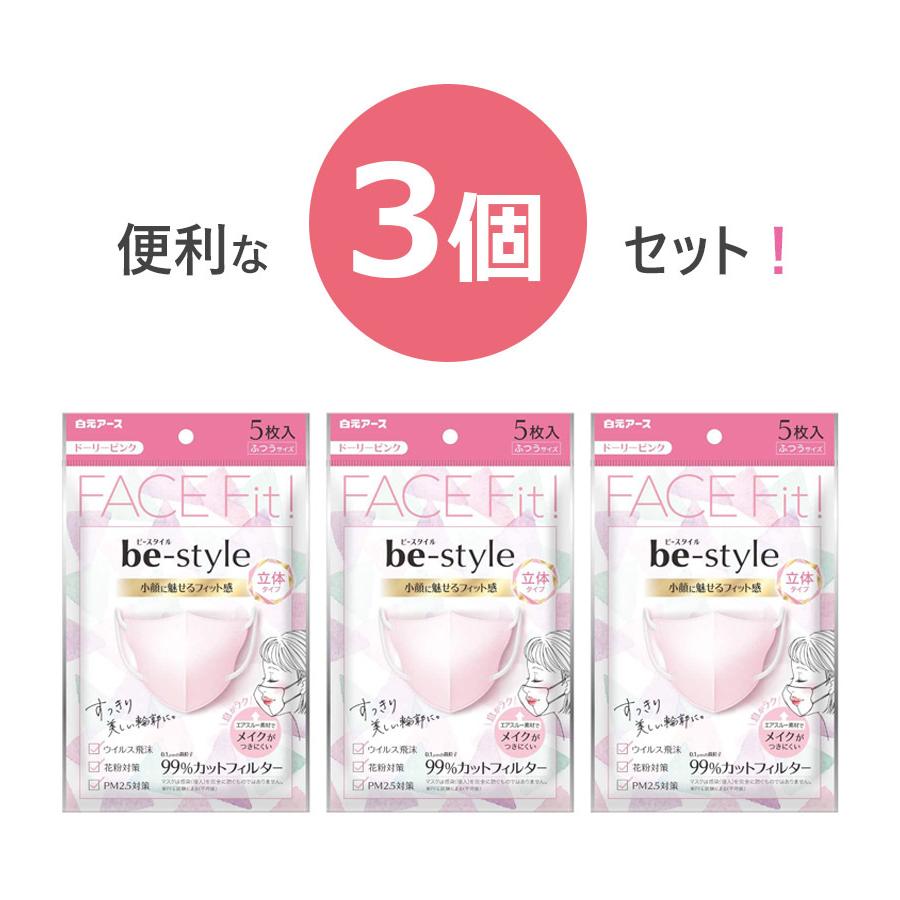 [ピンクの白玉]ハンドメイドマスク 白元アース マスク 立体タイプ ふつうサイズ 5枚 ビースタイル