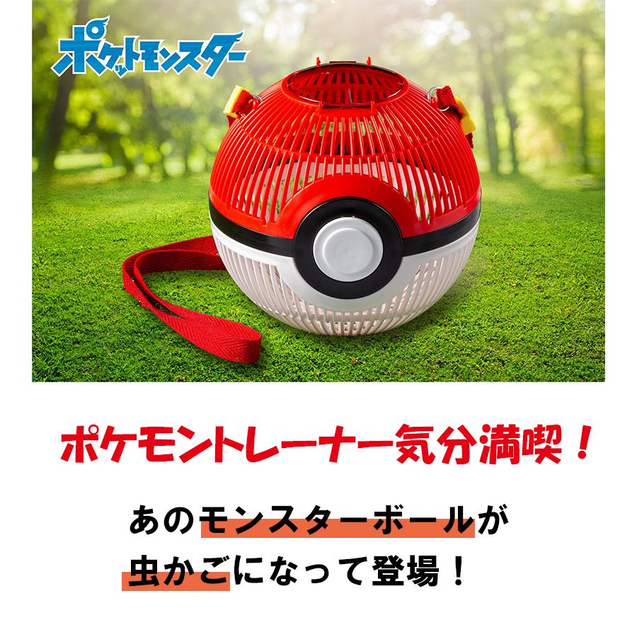 ポケモン 虫かご モンスターボール 直径17cm かわいい ポケットモンスター グッズ おもちゃ 子供 夏休み 虫取り 昆虫採取 持ち歩き アウトドア｜select-mofu-y｜02