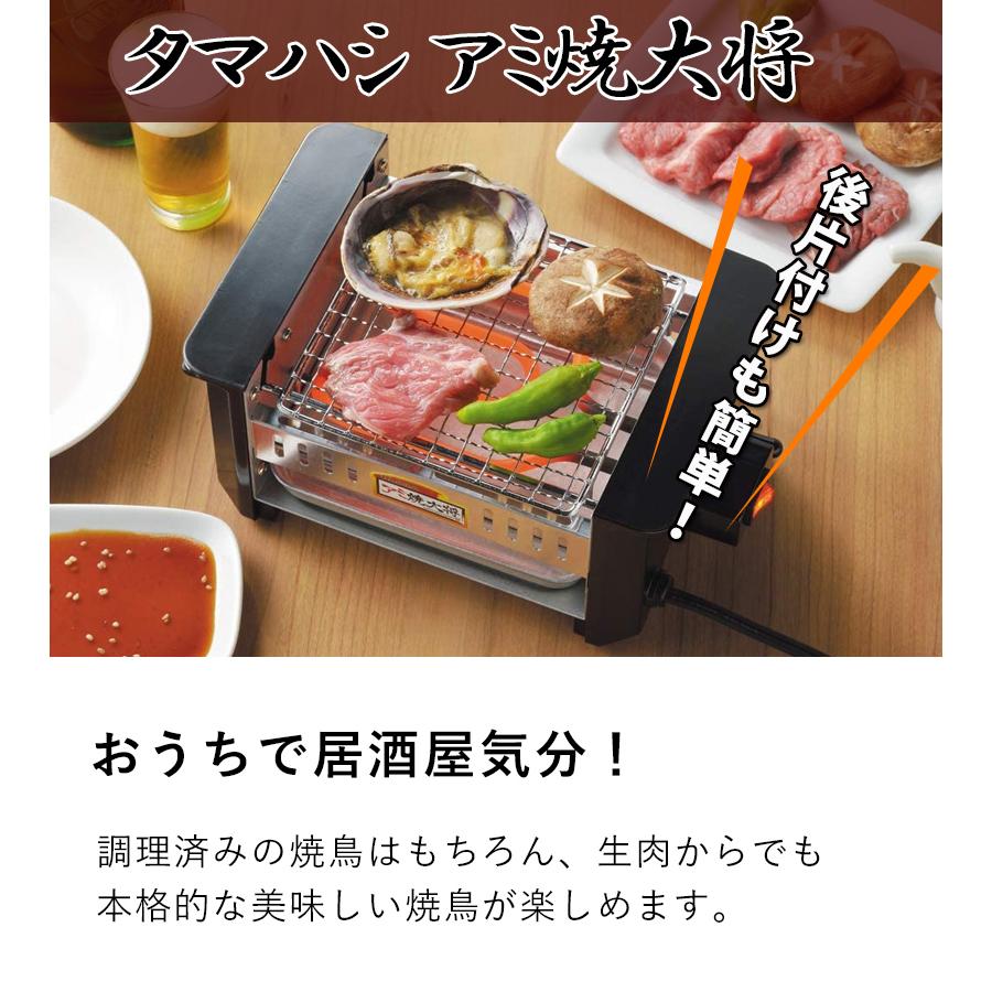 市場 タマハシ AYT-01:ひかりTVショッピング アミ焼き大将 市場 タマハシ AYT-01:ひかりTVショッピング アミ焼き大将