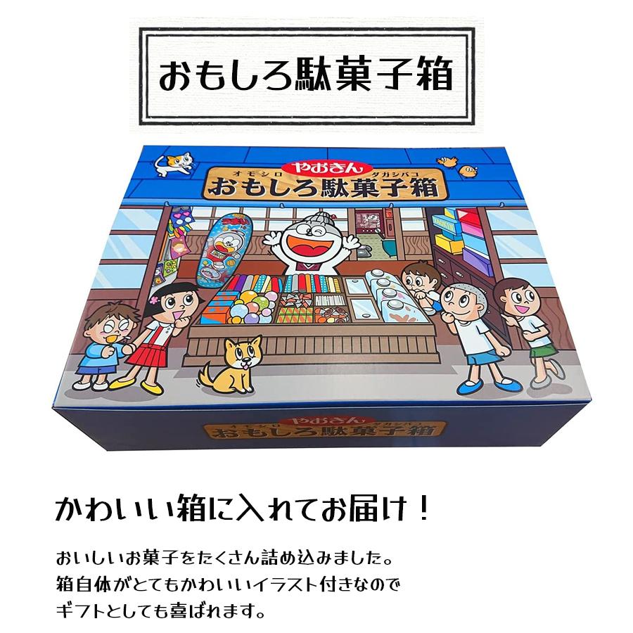 やおきん おもしろ駄菓子箱 グッズ付き 詰め合わせ セット ランダム おやつ スイーツ お菓子 美味しい 子供 大人 ばら撒き ギフト プレゼント ライフスタイル 生活雑貨のmofu 通販 Paypayモール