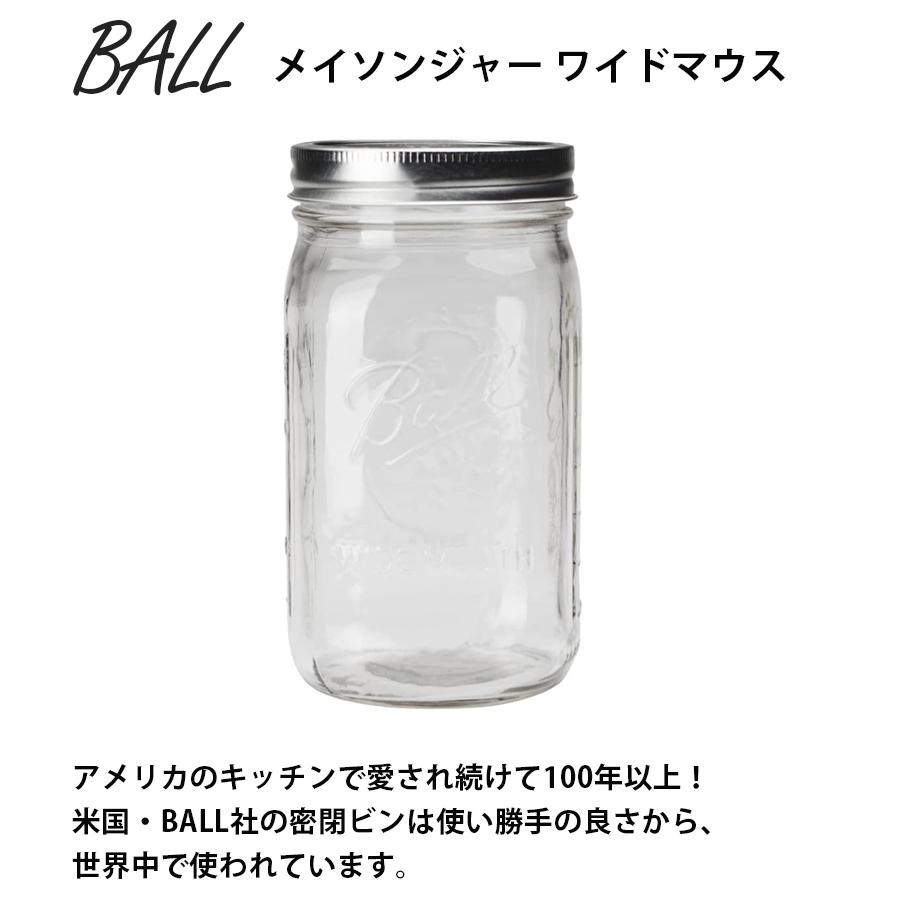 BALL メイソンジャー ワイドマウス 940ml クリア 保存瓶 口広 蓋付き