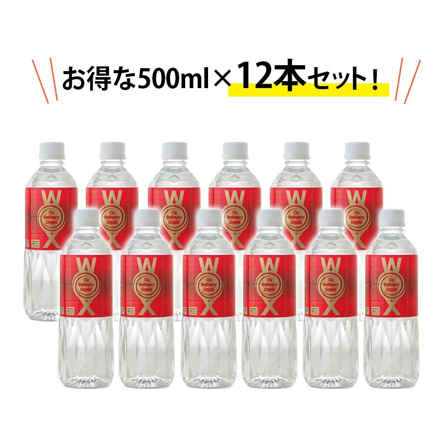 がりくださ 高濃度酸素水 ペットボトル ドリンク 健康管理 美容 ライフスタイル 生活雑貨のmofu 通販 Paypayモール Wox ウォックス 500ml 12本セット 酸素リキッド 飲む酸素 酸素補給 飲料水 カラーはブ