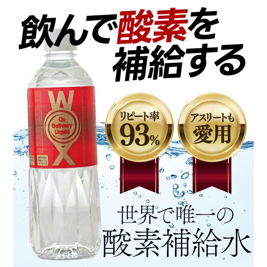 高濃度酸素水 WOX ウォックス 500ml×6本セット 酸素リキッド