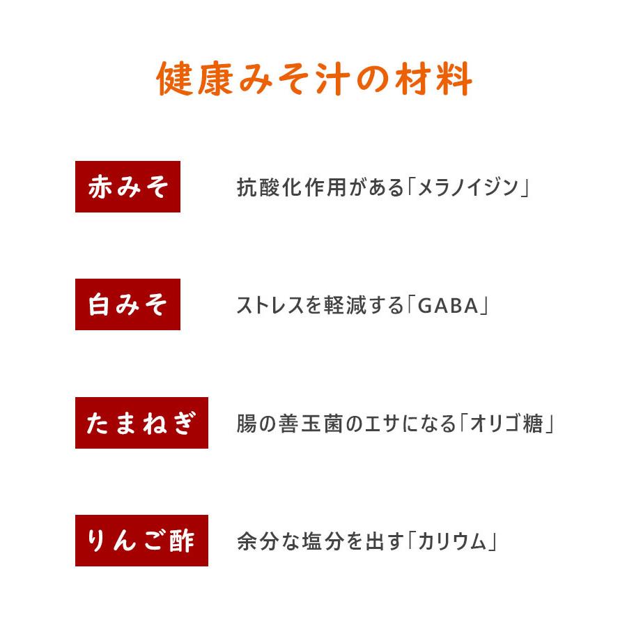 液みそ 健康みそ汁 430g×4本セット マルコメ 味噌汁 合わせみそ 料亭の味 化学調味料無添加 和風調味料 和食 溶けやすい |  | 02