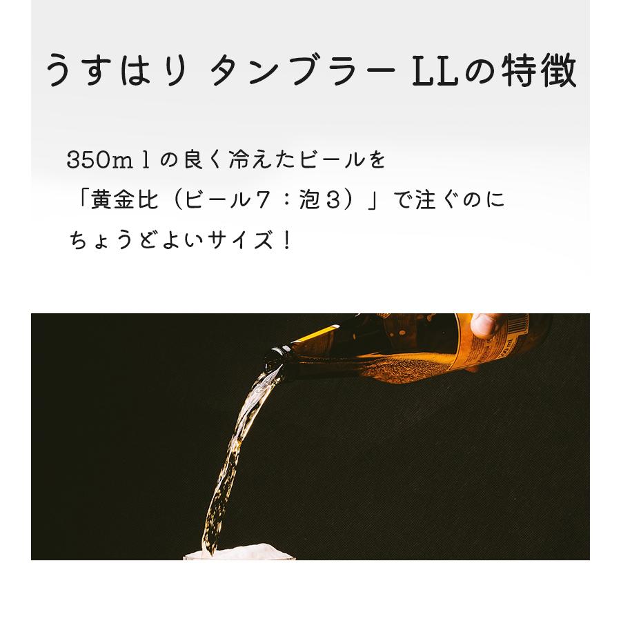 松徳硝子 うすはり グラス タンブラー LLサイズ 510ml ビールグラス おしゃれ ビアカップ コップ 日本製 食器 ギフト 酒器 シンプル｜select-mofu-y｜04