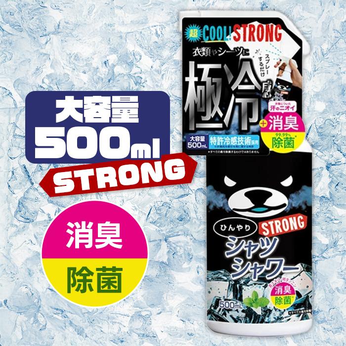 【3本セット】神冷シャツシャワー ストロングレベルＧＯＤときわ商会 Amazon | ひんやりシャツシャワー ストロング レベルGOD 500mL 3