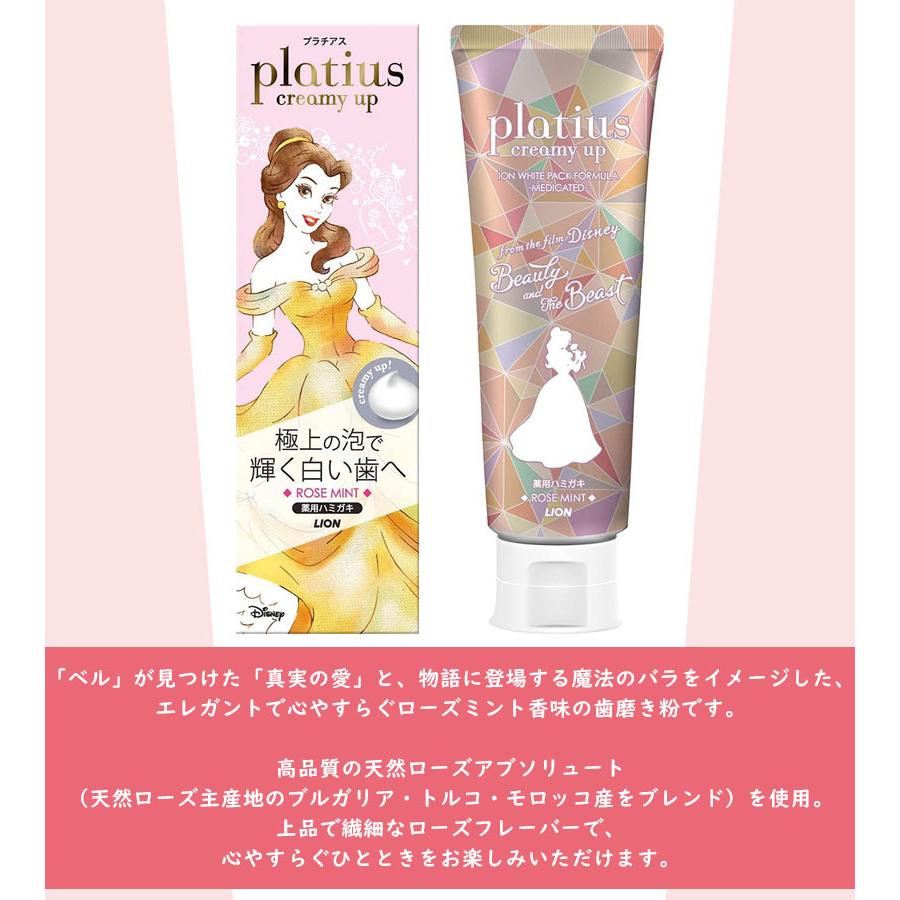 歯磨き粉 プラチアス ローズミント 90g 3個セット 薬用ハミガキ ディズニー ベル 大人用 歯磨き粉 オーラルケア ブラッシング はみがき 口臭予防 ライフスタイル 生活雑貨のmofu 通販 Paypayモール