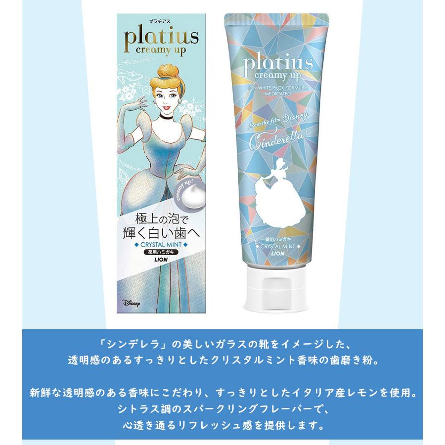 歯磨き粉 プラチアス creamyup クリスタルミント 90g×3個セット