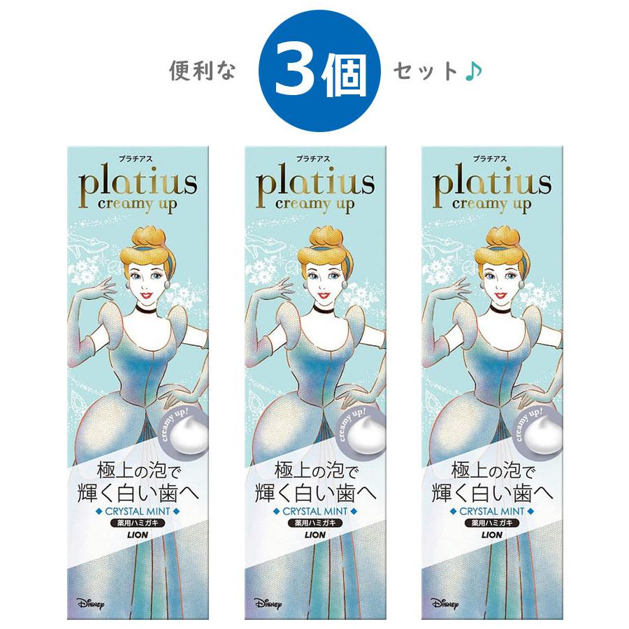 歯磨き粉 プラチアス creamyup クリスタルミント 90g×3個セット 薬用