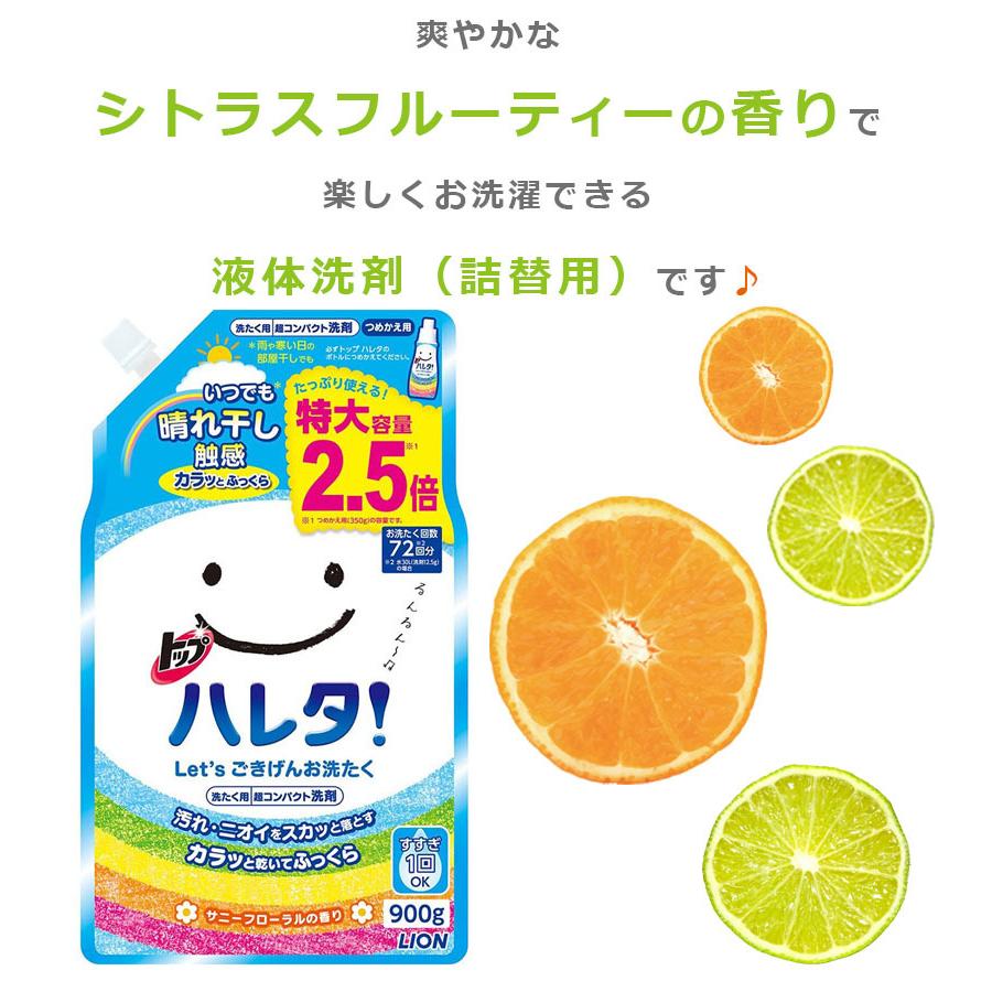 洗濯洗剤 トップ ハレタ 液体 詰め替え用 900g×12個セット 特大