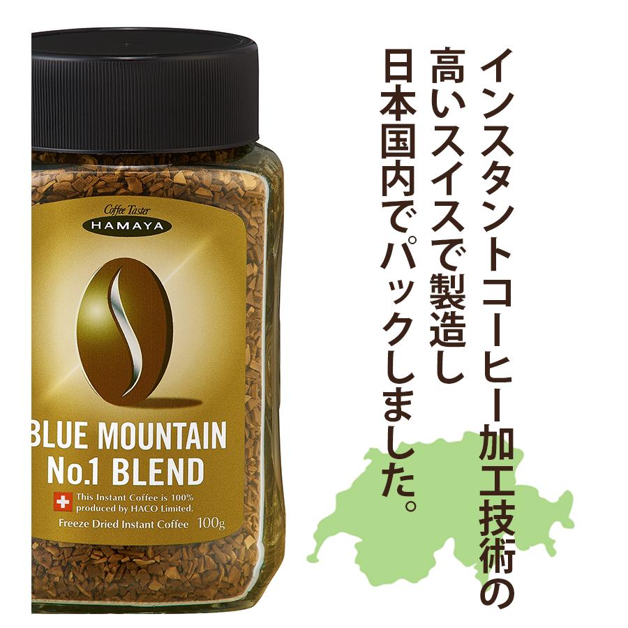 ハマヤ ブルーマウンテン No.1ブレンド 100g  12個セット Amazon | ハマヤ ブルーマウンテン No.1ブレンド 100g 6個セット