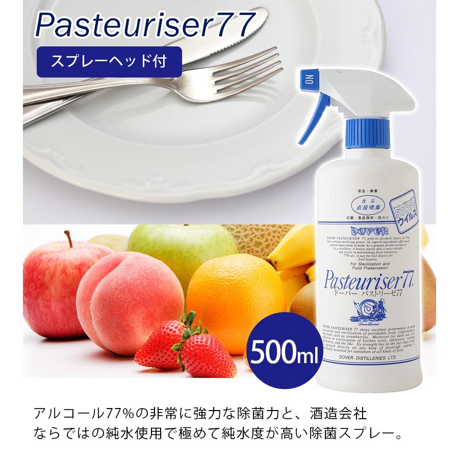 アルコール除菌スプレー ドーバー パストリーゼ77 500ml×2個セット アルコール濃度70%以上 キッチン用 まな板 抗菌 防臭 ウイルス対策 |  | 01